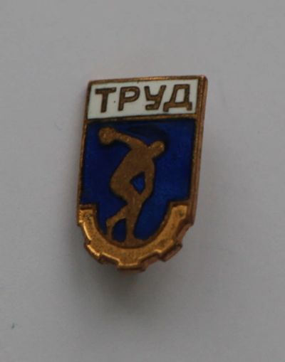 Лот: 8807150. Фото: 1. Тяжелый знак: ДСО Труд. Белая... Сувенирные