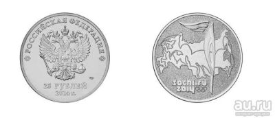 Лот: 9708023. Фото: 1. 25 рублей 2014 Олимпиада в Сочи... Сувенирные банкноты, монеты