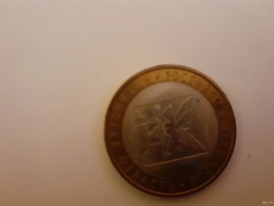 Лот: 17318372. Фото: 1. Монета. Россия после 1991 года