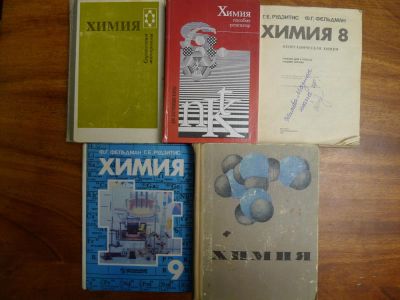 Лот: 4628233. Фото: 1. Книги, учебники 8 и 9 класс, пособия... Для школы