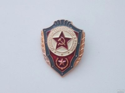 Лот: 15584724. Фото: 1. Значок Отличник Советской Армии. Сувенирные