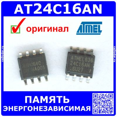 Лот: 19930722. Фото: 1. AT24C16AN-10SU-2.7 (100169). Микросхемы