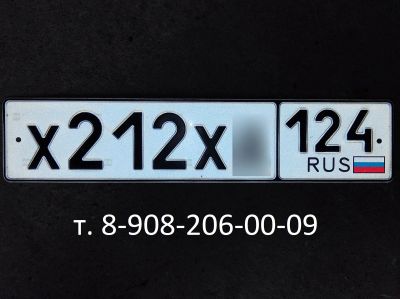 Лот: 25645764. Фото: 1. номер 212. Госномера