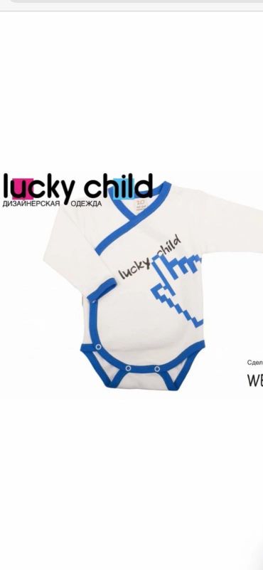 Лот: 16201228. Фото: 1. Боди для малыша 62-68 Lucky child. Ползунки, распашонки, слипы