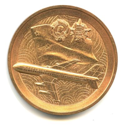 Лот: 16038778. Фото: 1. СССР 1983 Медаль Аэрофлот 60 лет... Юбилейные