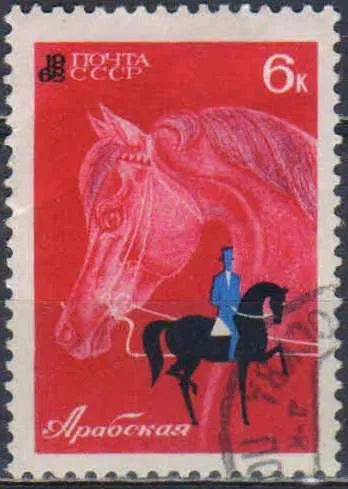 Лот: 25518845. Фото: 1. 1968, январь. Коневодство и конный... Марки