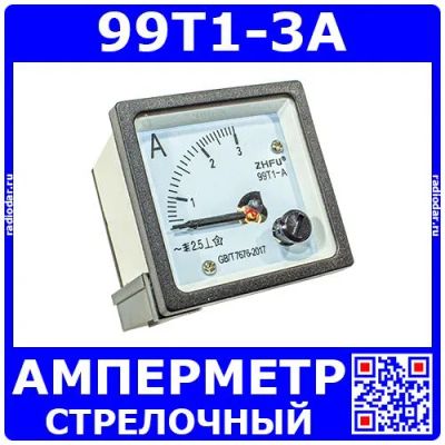 Лот: 24390699. Фото: 1. 99T1-3A -стрелочный амперметр... Головки измерительные, индикаторы