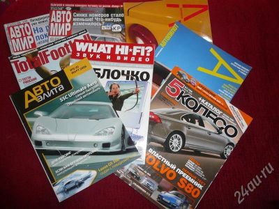 Лот: 534612. Фото: 1. Журналы про авто!. Автомобили
