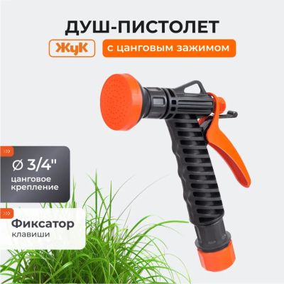 Лот: 24081783. Фото: 1. Душ-пистолет поливочный 3/4... Всё для полива