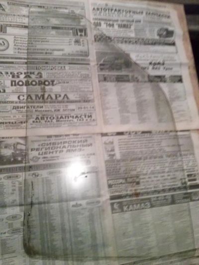Лот: 4097090. Фото: 1. Стекло переднее на "Волгу" лев... Кузов