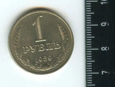 Лот: 12717767. Фото: 1. (№3441) 1 рубль 1989 год, годовик... Россия и СССР 1917-1991 года