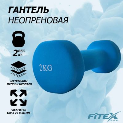 Лот: 22374360. Фото: 1. Гантель в неопреновой оболочке... Гантели