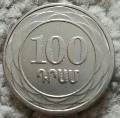 Лот: 18868478. Фото: 1. 100 драм 2003 Армения (951). Страны СНГ и Балтии