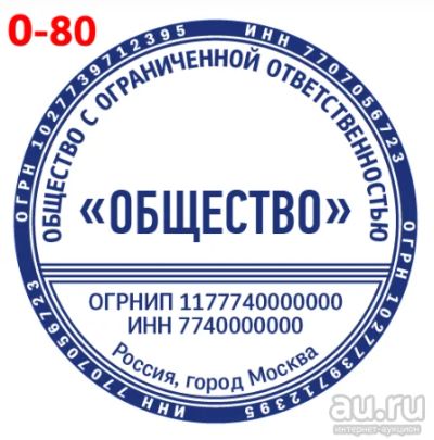 Лот: 16089775. Фото: 1. Готовая печать на автоматической... Печати, штампы, оснастки