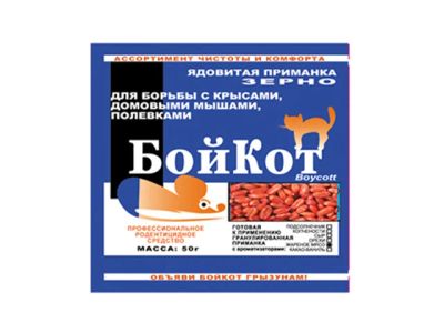 Лот: 6122508. Фото: 1. БойКот зерно 50 гр. сыр ассорти... Средства от насекомых и грызунов
