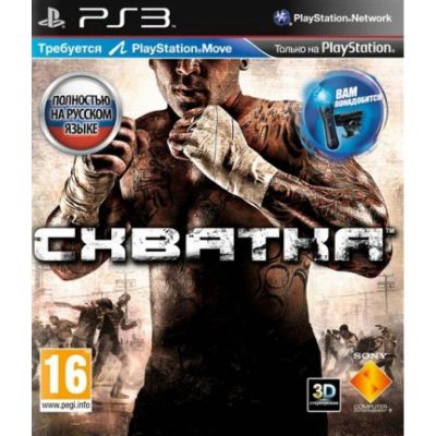 Лот: 11240555. Фото: 1. The Fight (Схватка) PS3 Playstation3. Игры для консолей