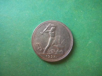 Лот: 14731851. Фото: 1. 50 копеек 1927г.,подлинник. Россия и СССР 1917-1991 года