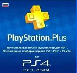 Лот: 7914315. Фото: 1. PlayStation Plus (3 мес, новое... Игры для консолей
