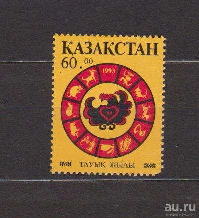 Лот: 16932925. Фото: 1. Марка Казахстан. Марки