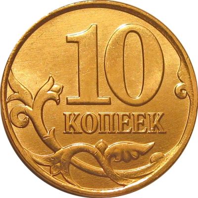 Лот: 5852924. Фото: 1. 10 копеек. Другое (монеты)