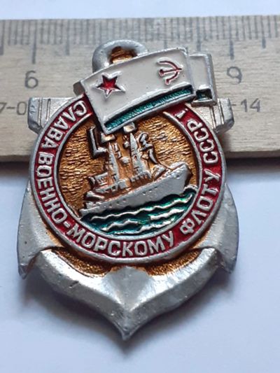 Лот: 21132831. Фото: 1. ( №15976) значки ,советская армия... Сувенирные