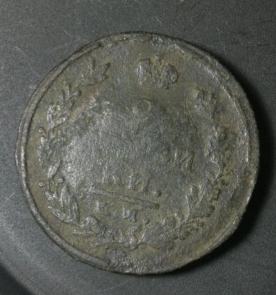 Лот: 4875971. Фото: 1. 2 копейки 1821. Россия до 1917 года