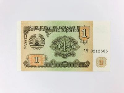 Лот: 23302575. Фото: 1. Банкнота. Таджикистан. 1 рубль... Другое (банкноты)