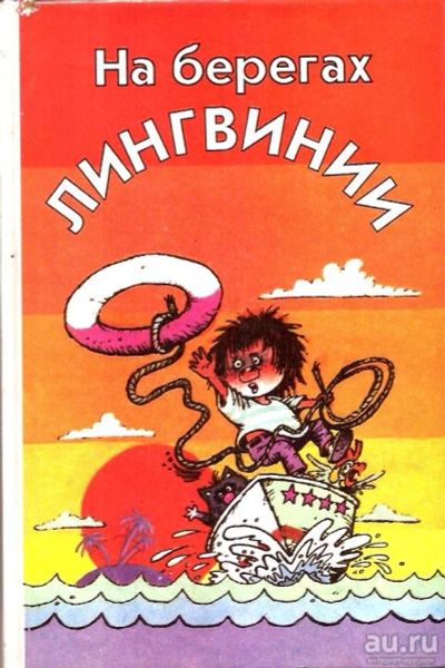 Лот: 16017783. Фото: 1. Чеснокова Лилия, Букаренко Светлана... Для школы