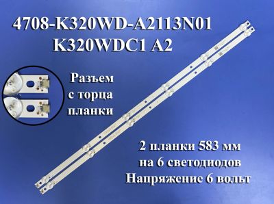 Лот: 21214355. Фото: 1. 0071 Led набор комплект подсветки... Запчасти для телевизоров, видеотехники, аудиотехники