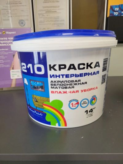 Лот: 20862859. Фото: 1. Краска белого цвета для стен. Краски, лаки, растворитель