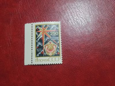 Лот: 24992292. Фото: 1. 1971 г, 350-летие Донбасса... Марки