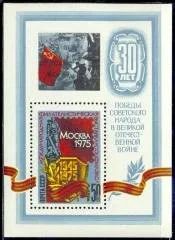 Лот: 20679033. Фото: 1. 1975, апрель. Международная филателистическая... Марки