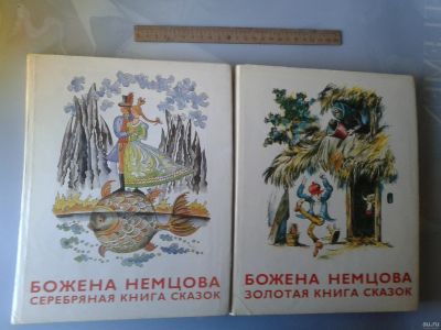 Лот: 15818981. Фото: 1. Золотая и серебряная книга сказок... Художественная для детей