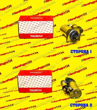Лот: 18650873. Фото: 1. Стартер ВАЗ 2112 (9 зуб, 3 крепления... Электрооборудование