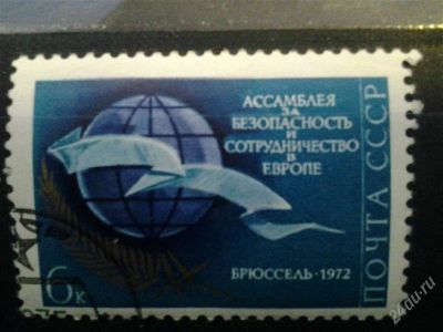 Лот: 2532288. Фото: 1. 1972 ассамблея за безопастность... Марки