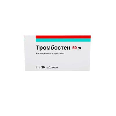 Лот: 25610119. Фото: 1. Тромбостен таблетки 50 мг 30 шт. Лекарства