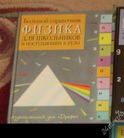 Лот: 1851818. Фото: 1. Энциклопедия для школьников и... Энциклопедии