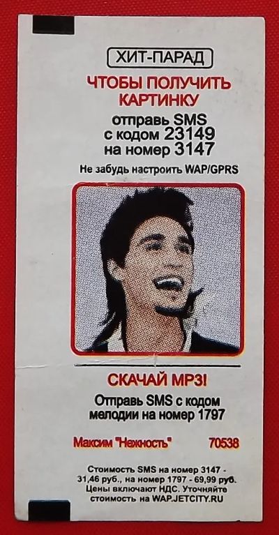 Лот: 19392512. Фото: 1. (№4107-И-377) вкладыш от жвачки... Наклейки, карточки, вкладыши