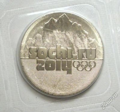 Лот: 1816527. Фото: 1. 25 рублей Сочи2014.с рубля!торг... Россия после 1991 года
