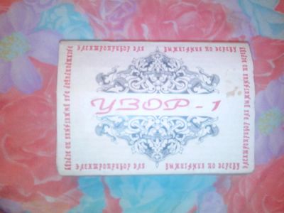 Лот: 3430039. Фото: 1. Электроприбор для выжигания по... Инструменты для ручной работы