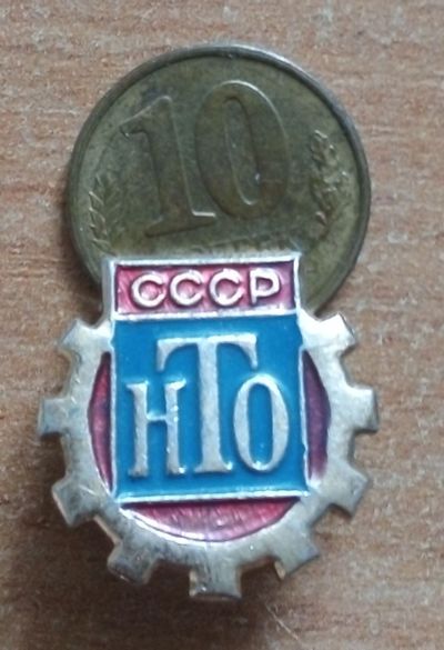Лот: 19219569. Фото: 1. Значок. 71. Памятные медали