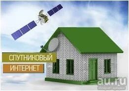 Лот: 10572021. Фото: 1. Спутниковый интернет Газпром... Спутниковая связь