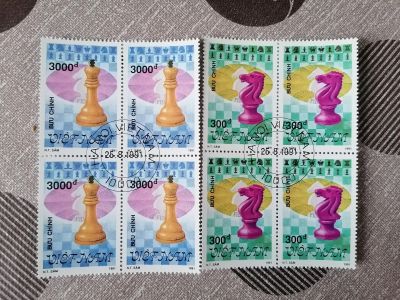 Лот: 25516492. Фото: 1. Вьетнам 1991 год. Спорт. Шахматы. Марки