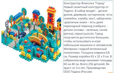 Лот: 25521478. Фото: 1. Конструктор большой. Конструкторы