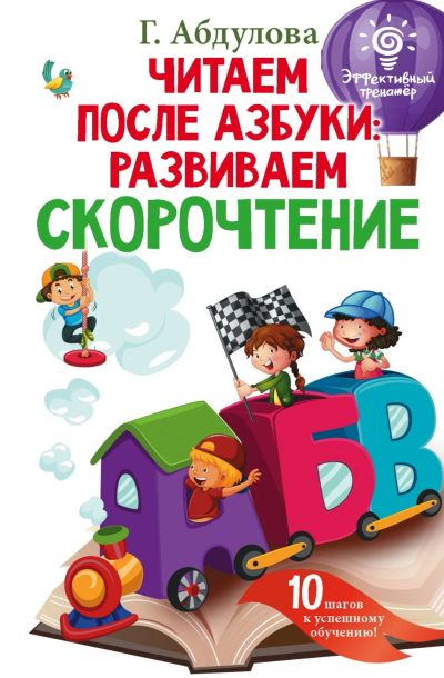 Лот: 15146806. Фото: 1. Гюзель Абдулова "Читаем после... Познавательная литература