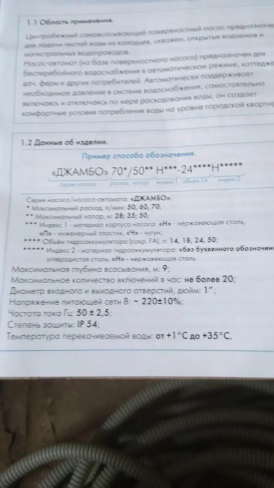 Лот: 7676462. Фото: 1. насос. Насосы садовые, мотопомпы