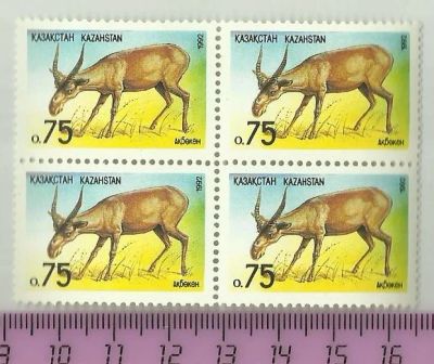 Лот: 5075763. Фото: 1. Казахстан.1992г.Сайгак.Квартблок... Марки