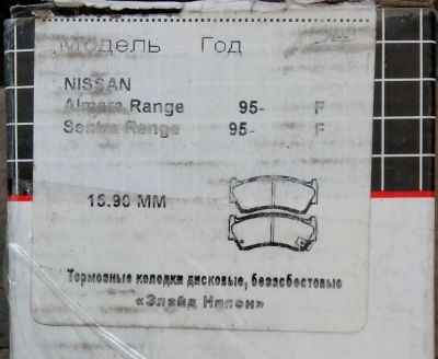 Лот: 5828371. Фото: 1. Колодки ADB 0330 для Nissan Mazda... Тормозная система