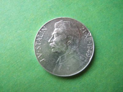 Лот: 7458843. Фото: 1. 50 крон 1949 г. Сталин,серебро... Европа