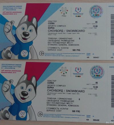 Лот: 13308858. Фото: 1. Билеты на параллельный слалом... Развлечения, мероприятия